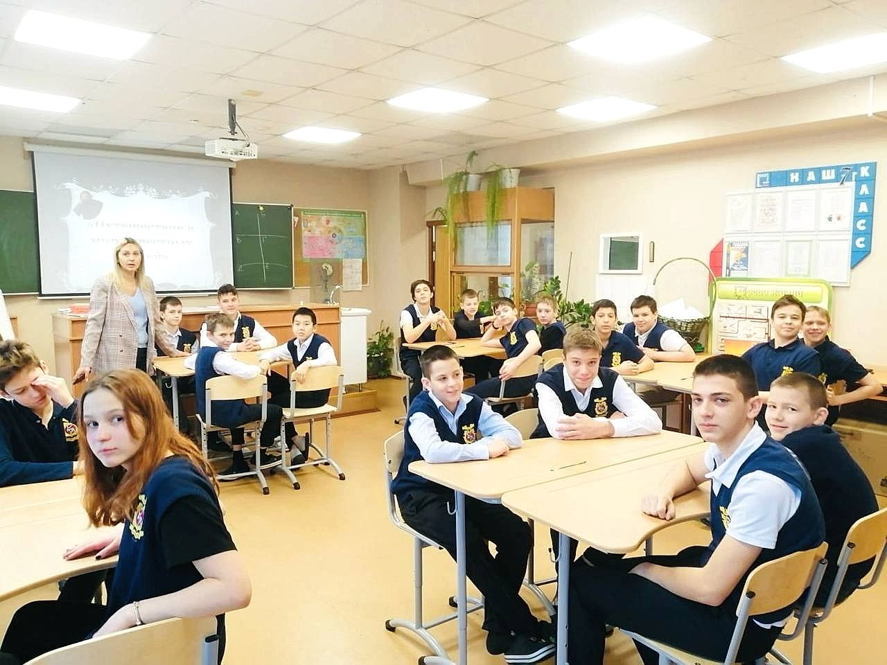 Завершение недели естественных наук: физико-биологический брейн-ринг «Поиск истины!» для 7 классов.